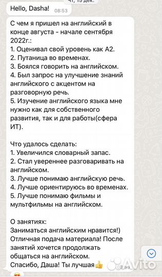 Репетитор английского Нового времени