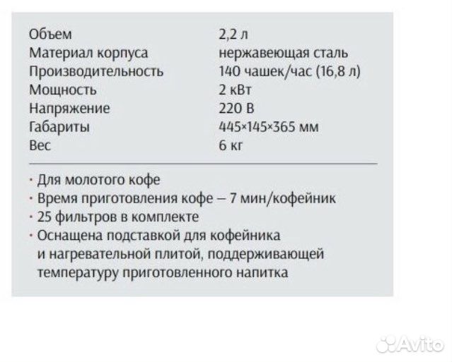 Кофеварка airhot cm-2