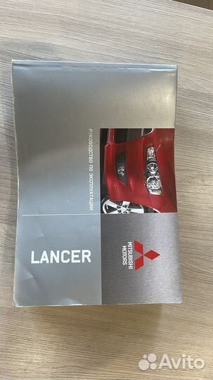 Руководство по эксплуатации Lancer X