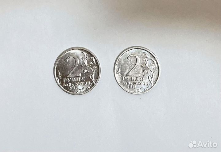 Монета 2 рубля 2012