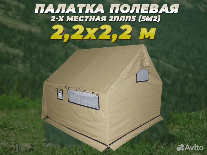 Палатки оптом от 2 до 70 человек