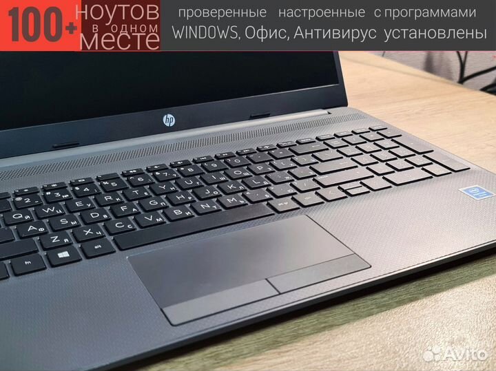 Премиальный Ноутбук HP 8/256