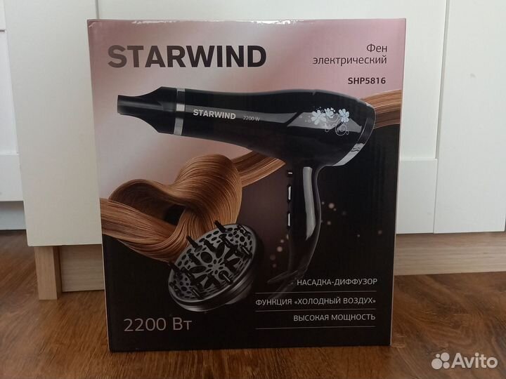 Фен starwind SHP5816 2200 Вт черный новый