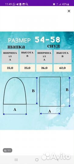 Комплект шапка и снуд
