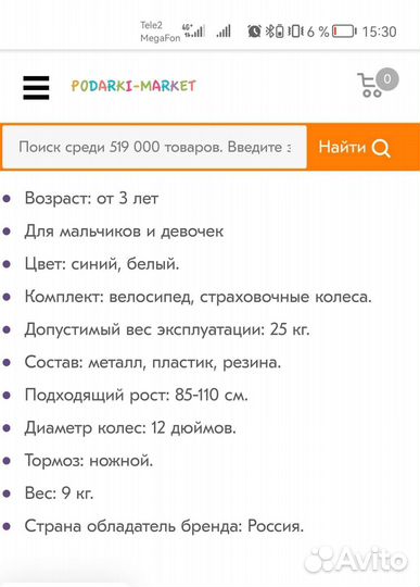 Детский велосипед колеса 12