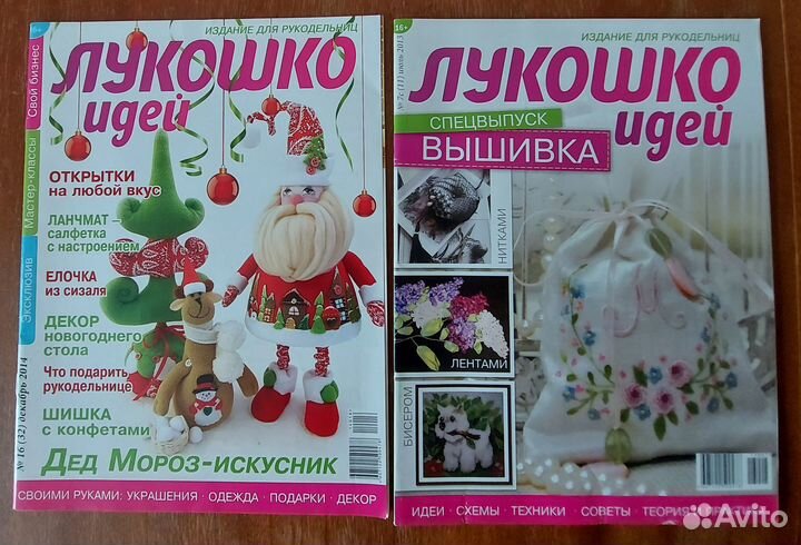 Журналы по вязанию