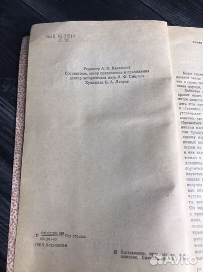 Книга А.Е.Пресняков. 