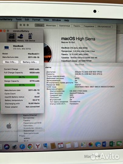 Apple MacBook 13 2010 8гб/256 SSD отличный