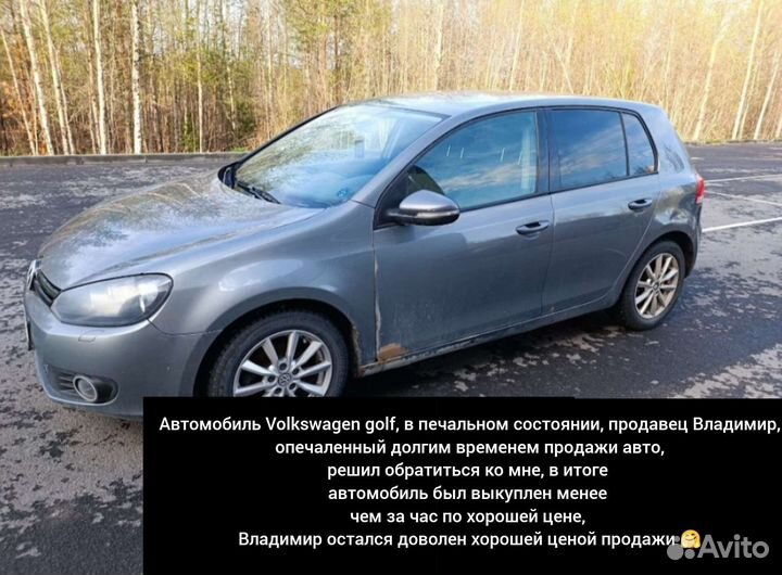 Выкуп авто в Самаре Автовыкуп Самара