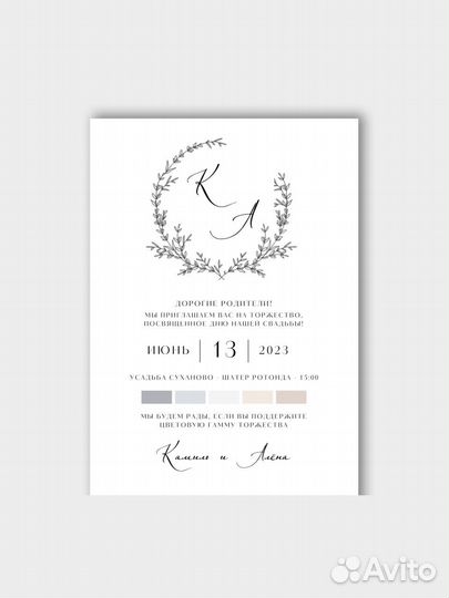 Приглашения на свадьбу пригласительные свадебные