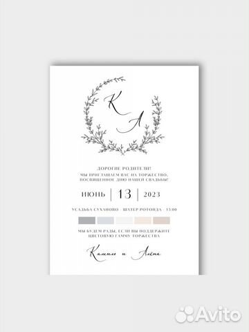 Приглашения на свадьбу пригласительные свадебные