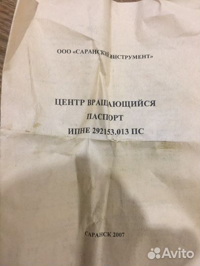 Цент стананочьный вращ. км-3