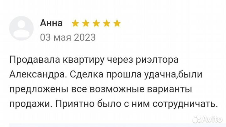 Риэлтор (ипотека бесплатно)