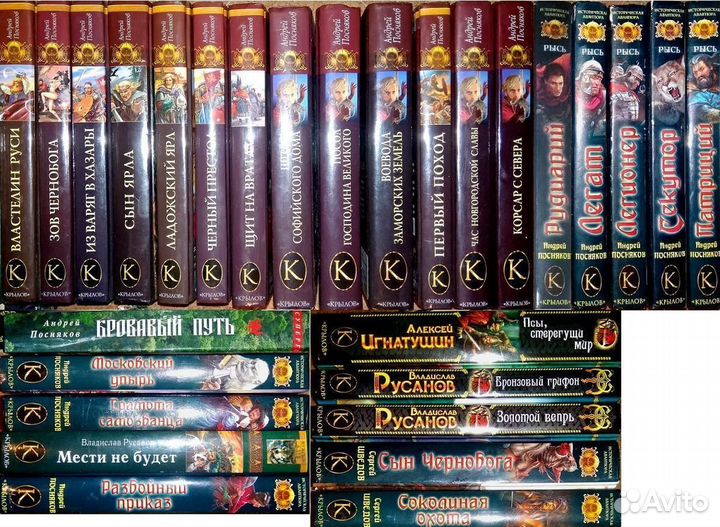 Историческая фантастика (попаданцы) - 2