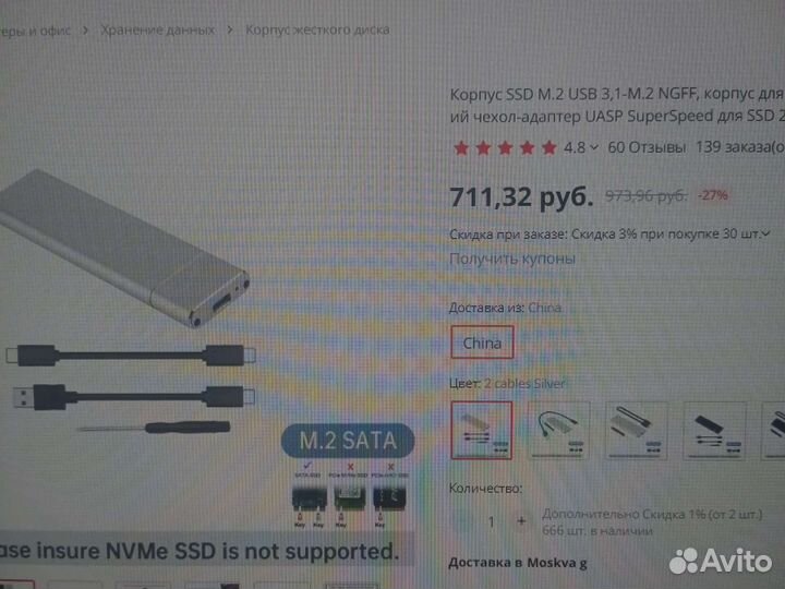 Переходник m2 SATA на usb