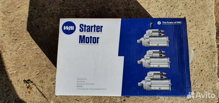 Стартер Toyota prado 150