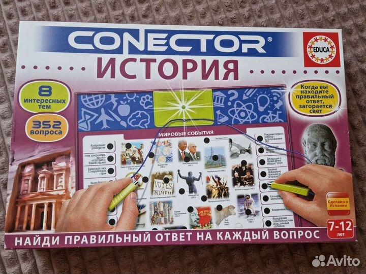 Электровикторина