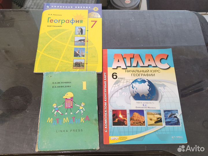 Учебные пособия, атлас, для школы и дошкольников