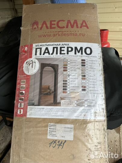 Арка межкомнатная