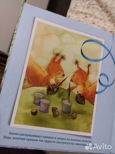 Новогодняя книга