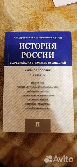 История России с древнейших времен до наших