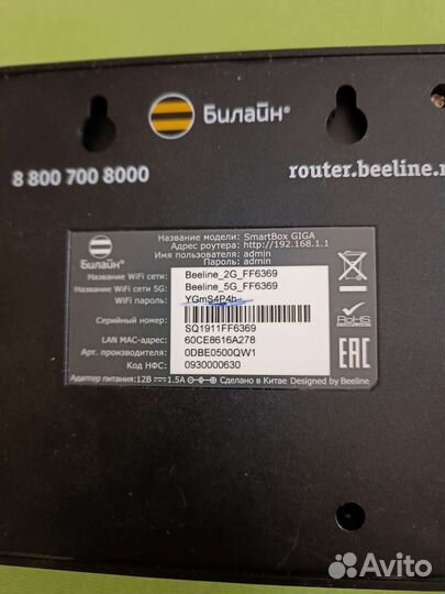 Wifi роутер билайн