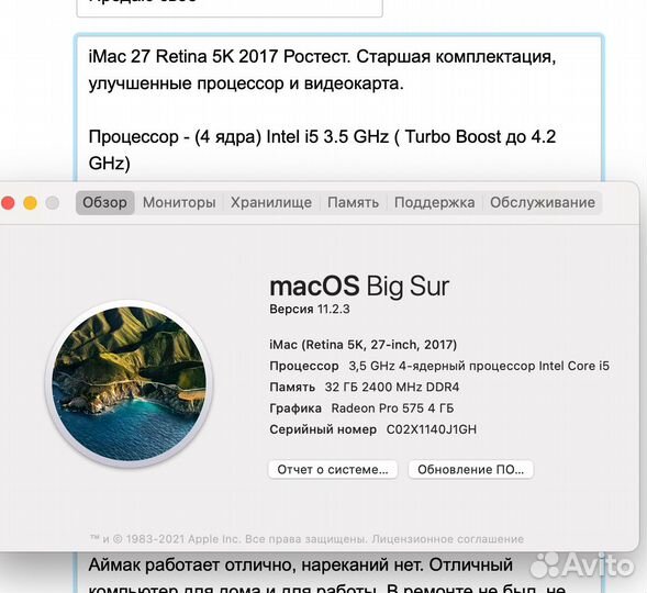 Моноблок apple iMac 27 5k 2017