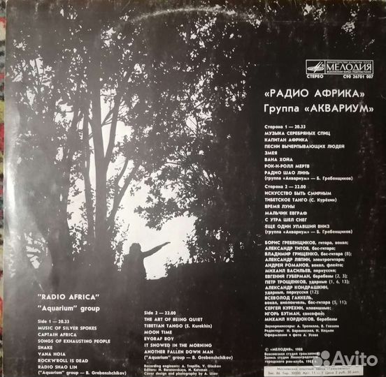 Группа Аквариум 3 альбома