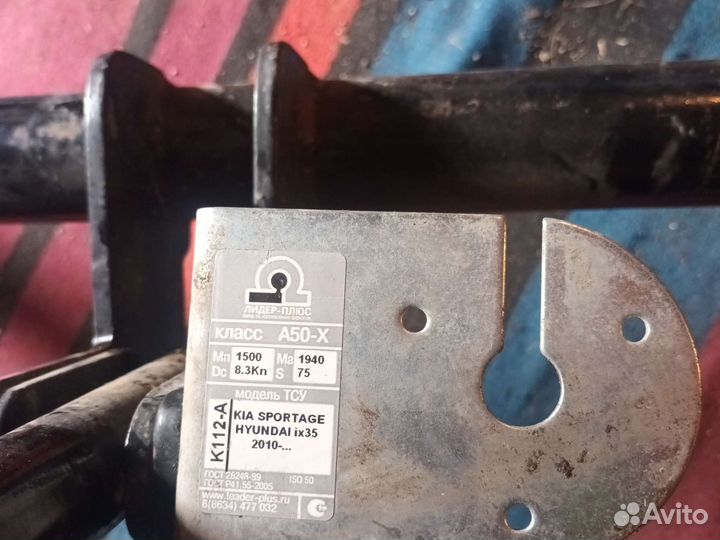 Фаркоп на kia sportage 3