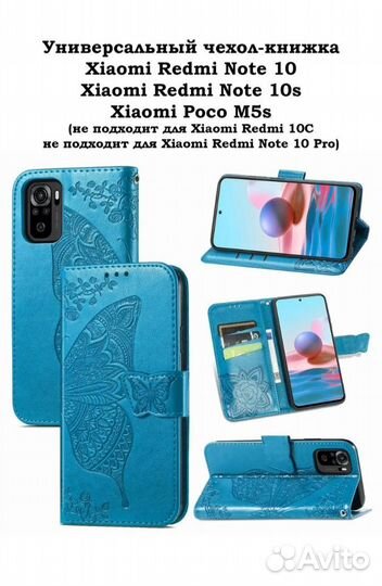 Чехол книжка Xiaomi Redmi Note 10s