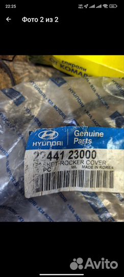 Запчасти Hyundai/Kia