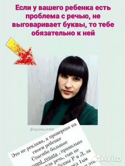 Учитель -логопед