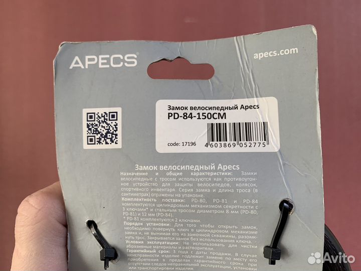 Замок для велосипеда