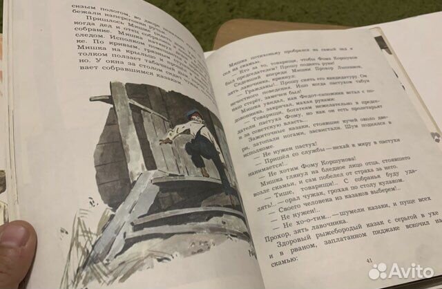 Шолохов Нахаленок Малыш 1975