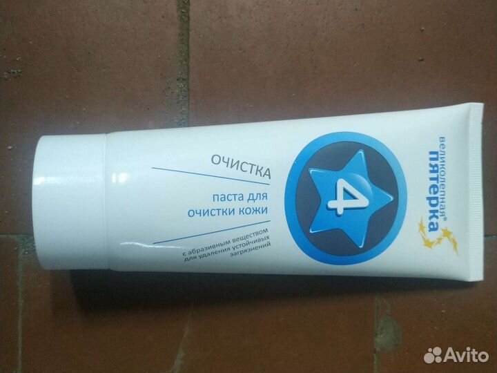 Крем для рук.обмен