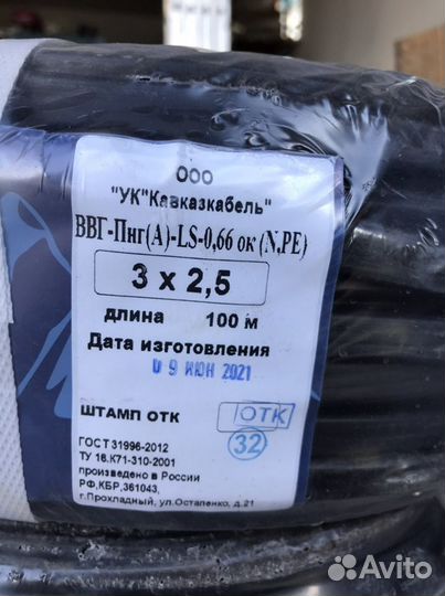 Кабель ввгнг 3х2,5 гост