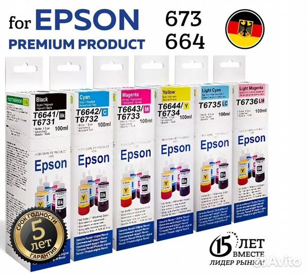 Чернила для принтеров Epson L800, L805, L810, L850