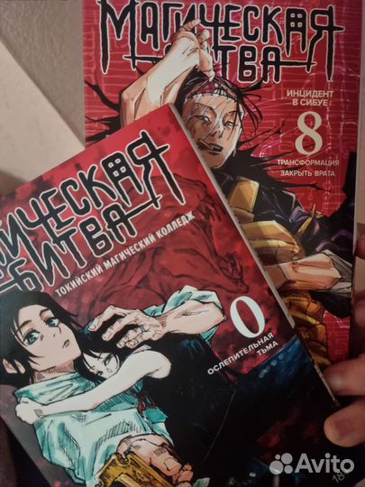 Манга магическая битва. 600 р книга