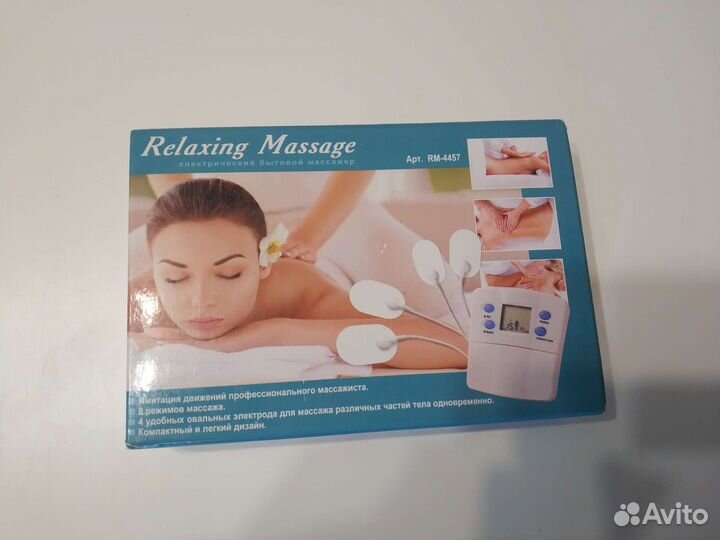 Электрический бытовой массажер для шеи и спины