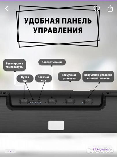 Вакуумный упаковщик и пакеты К нему