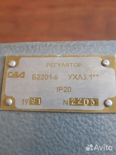 Регулятор Б2201-6