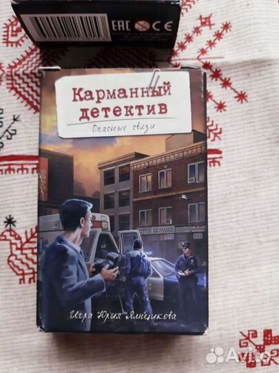 Настольные игры