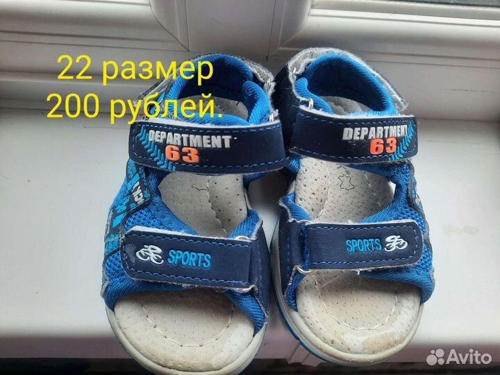 Детская обувь для мальчика