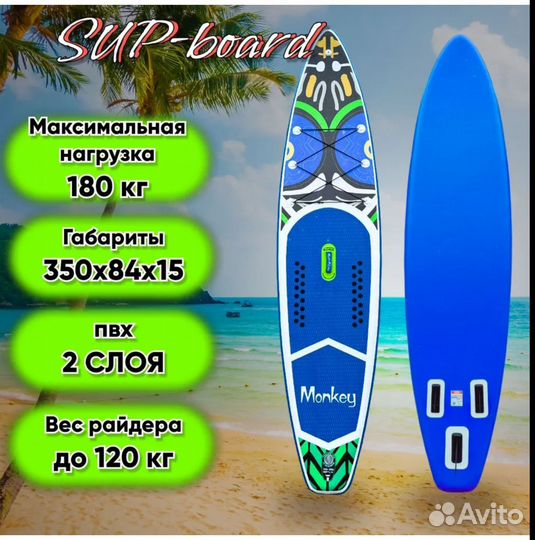 Сапборд Koi sup board Monkey сап борд GQ coco