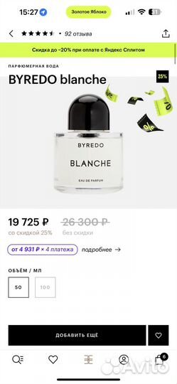 Духи byredo blanche новые оригинал