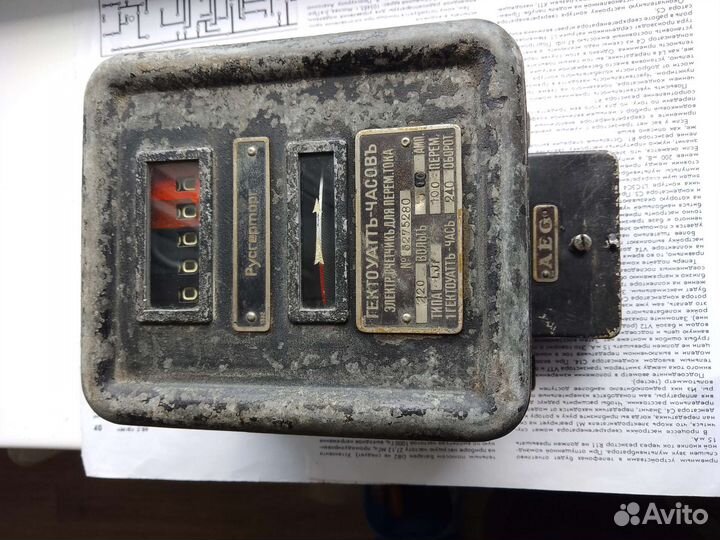 Ретро счётчик царских времён Русгерторг