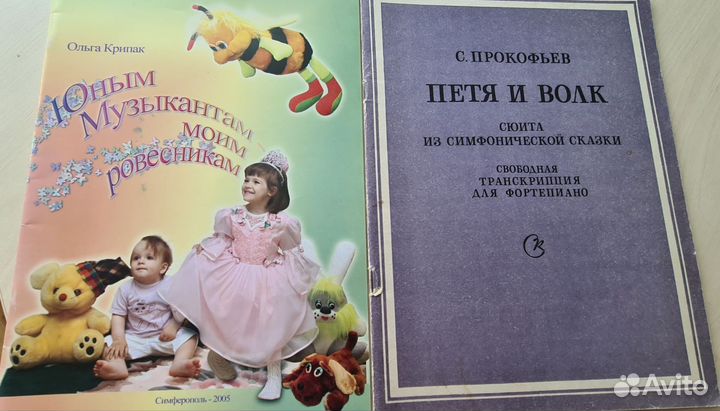 Ноты для фортепиано