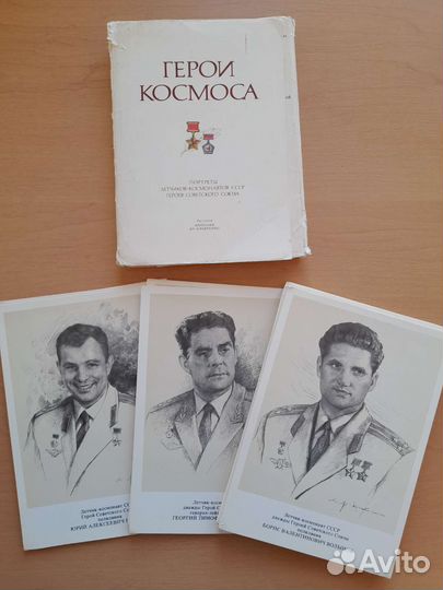 Открытки Герои космоса