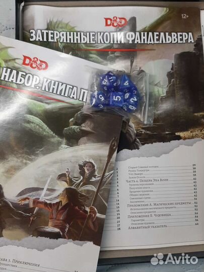 Настольная игра