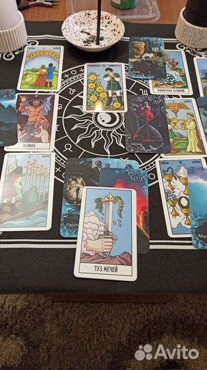 Расклады,Консультации,Диагностика негатива,защиты